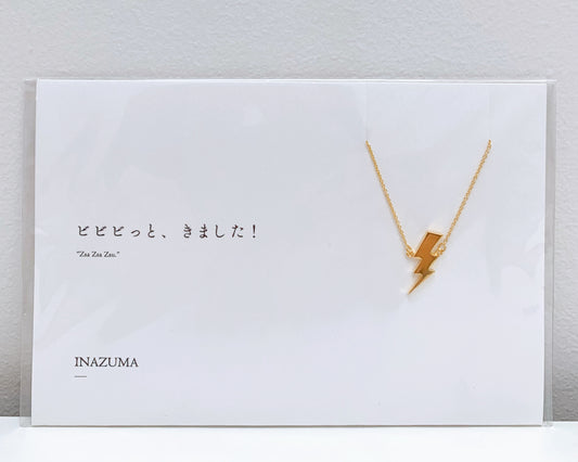 INAZUMA