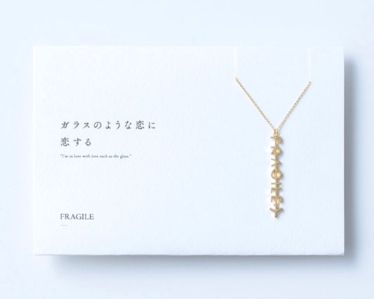 Fragile